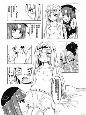 [矢来夏洛个人汉化] [あああ (あああ)] SxS (魔王城でおやすみ)_10