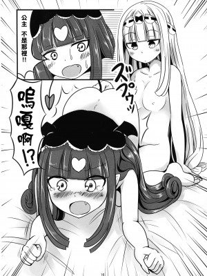 [矢来夏洛个人汉化] [あああ (あああ)] SxS (魔王城でおやすみ)_16