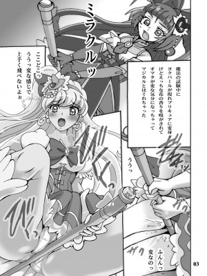 [塩屋 (塩屋舞子)] 魔法つかいいじり (魔法つかいプリキュア！) [DL版]_02