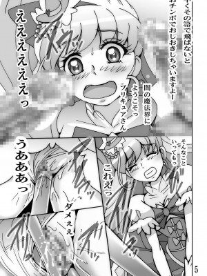 [塩屋 (塩屋舞子)] 魔法つかいいじり (魔法つかいプリキュア！) [DL版]_04