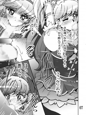 [塩屋 (塩屋舞子)] 魔法つかいいじり (魔法つかいプリキュア！) [DL版]_06