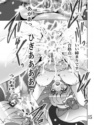 [塩屋 (塩屋舞子)] 魔法つかいいじり (魔法つかいプリキュア！) [DL版]_14