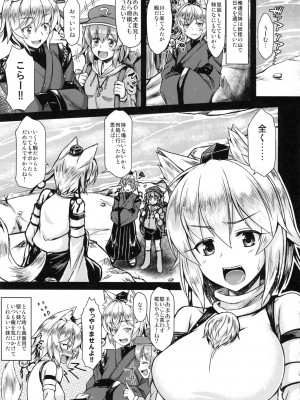 (例大祭10) [とんぷぅら亭, 餅屋, ゆ。(サエモン, かろちー, ユズリハ)] 椛 (東方Project)_06