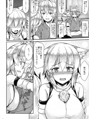 (例大祭10) [とんぷぅら亭, 餅屋, ゆ。(サエモン, かろちー, ユズリハ)] 椛 (東方Project)_09