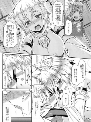 (例大祭10) [とんぷぅら亭, 餅屋, ゆ。(サエモン, かろちー, ユズリハ)] 椛 (東方Project)_10