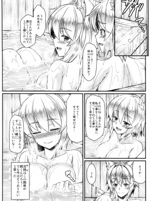 (例大祭10) [とんぷぅら亭, 餅屋, ゆ。(サエモン, かろちー, ユズリハ)] 椛 (東方Project)_21