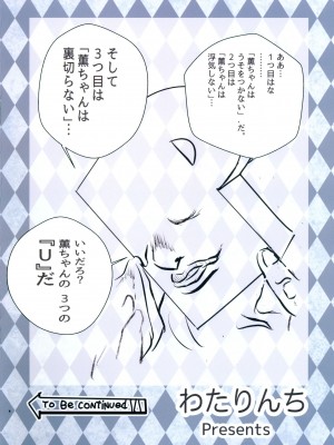 (C100) [わたりんち (渡志郎)] 薫ちゃんがおかしなトレーナーからレッスンを受ける本 (アイドルマスター シンデレラガールズ)_18