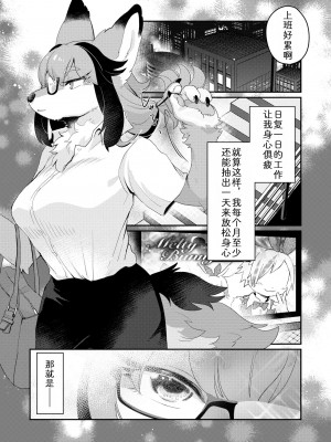 [zc2333] [moffle (マボ)] ようこそ！Melty Bunny'sへ side Guest | 欢迎光临！梅露兔俱乐部的客人 [DL版]_03