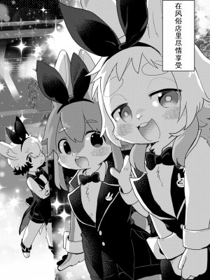 [zc2333] [moffle (マボ)] ようこそ！Melty Bunny'sへ side Guest | 欢迎光临！梅露兔俱乐部的客人 [DL版]_04