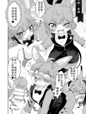 [zc2333] [moffle (マボ)] ようこそ！Melty Bunny'sへ side Guest | 欢迎光临！梅露兔俱乐部的客人 [DL版]_08