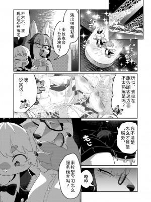 [zc2333] [moffle (マボ)] ようこそ！Melty Bunny'sへ side Guest | 欢迎光临！梅露兔俱乐部的客人 [DL版]_11