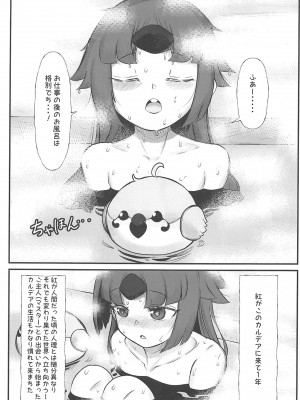 (C97) [ギャラクティカファントム (ノーマン)] 紅先生と激甘同棲生活2 + Die walkure ヒルドとエッチするおまけ本 C97会場限定 (Fate／Grand Order)_002