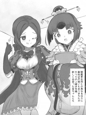 (C97) [ギャラクティカファントム (ノーマン)] 紅先生と激甘同棲生活2 + Die walkure ヒルドとエッチするおまけ本 C97会場限定 (Fate／Grand Order)_003