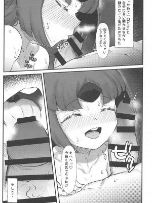 (C97) [ギャラクティカファントム (ノーマン)] 紅先生と激甘同棲生活2 + Die walkure ヒルドとエッチするおまけ本 C97会場限定 (Fate／Grand Order)_008