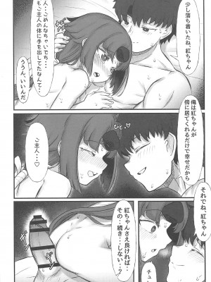 (C97) [ギャラクティカファントム (ノーマン)] 紅先生と激甘同棲生活2 + Die walkure ヒルドとエッチするおまけ本 C97会場限定 (Fate／Grand Order)_013