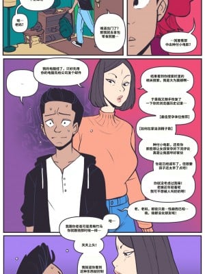 [皮断腿个人汉化] [Not Enough Milk] Breed Mom | 种付淫母_02