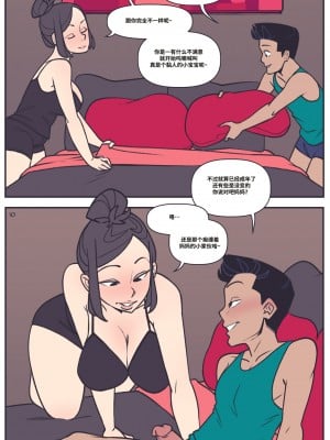 [皮断腿个人汉化] [Not Enough Milk] Breed Mom | 种付淫母_11