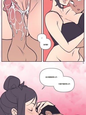 [皮断腿个人汉化] [Not Enough Milk] Breed Mom | 种付淫母_14