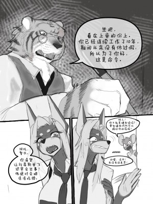 [刚刚开始玩汉化] [akitokit] Dobermom2 | 杜宾妈妈2_09