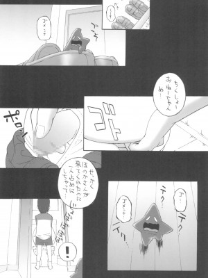 (C66) [ゼロカロリ (目高健一)] 黒娘 (ふたりはプリキュア)_03