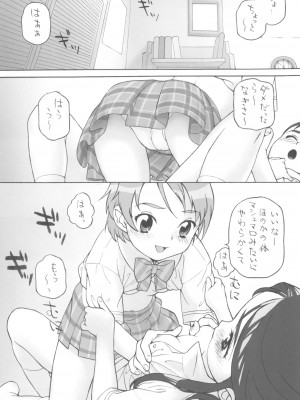 (C66) [ゼロカロリ (目高健一)] 黒娘 (ふたりはプリキュア)_04
