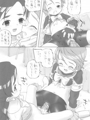 (C66) [ゼロカロリ (目高健一)] 黒娘 (ふたりはプリキュア)_19