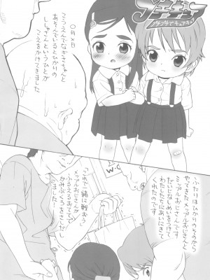 (C66) [ゼロカロリ (目高健一)] 黒娘 (ふたりはプリキュア)_26