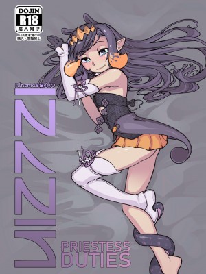 [侯羽哥个人中译] [Jarv] Priestess Duties | 祭司之责 (Hololive)_01