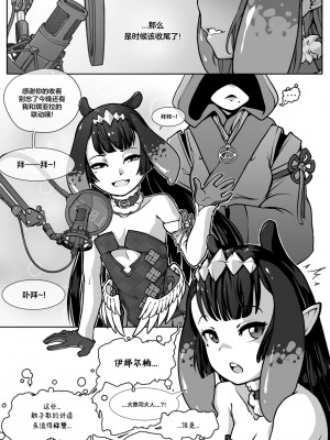 [侯羽哥个人中译] [Jarv] Priestess Duties | 祭司之责 (Hololive)_02