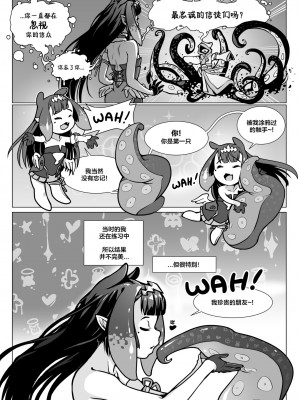 [侯羽哥个人中译] [Jarv] Priestess Duties | 祭司之责 (Hololive)_03