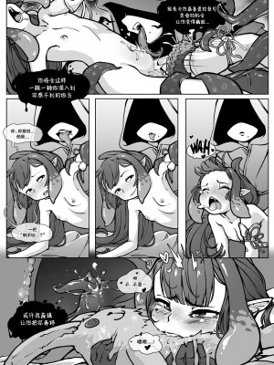 [侯羽哥个人中译] [Jarv] Priestess Duties | 祭司之责 (Hololive)_10