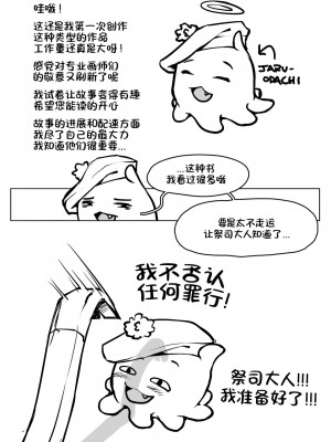 [侯羽哥个人中译] [Jarv] Priestess Duties | 祭司之责 (Hololive)_16