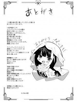 [ロールズ舎 (たけあき学)] ずっと君(あなた)を愛してる。 (アズールレーン) [DL版]_72