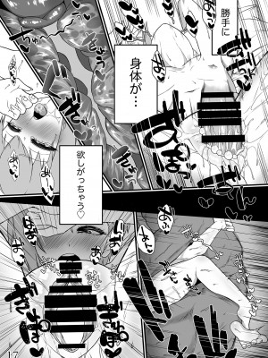 [256connect (蟹)] 寵愛 (マクロスΔ) [DL版]_18