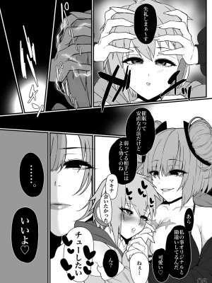 [256connect (蟹)] 寵愛 (マクロスΔ) [DL版]_07