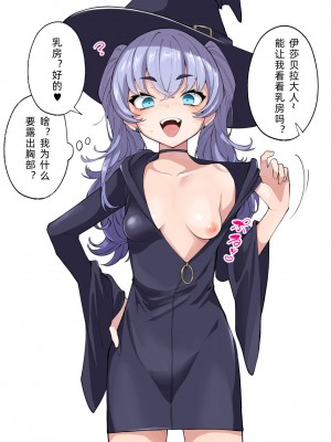 [かに村えびお] できらぁ！＿ボテ腹＋母乳イキ差分 [中国翻訳]_6