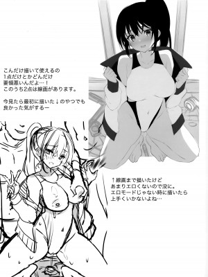 (C102) [乙女気分 (三色網戸。)] マネージャーちゃん指導中! [中国翻訳]_24