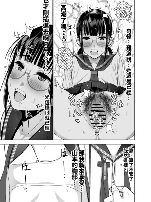 [SecretDmain] 同級生の裏垢を見つけたの取引に叡智な事をしてもらう話 [中国翻訳]_32