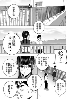 [SecretDmain] 同級生の裏垢を見つけたの取引に叡智な事をしてもらう話 [中国翻訳]_18