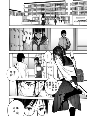 [SecretDmain] 同級生の裏垢を見つけたの取引に叡智な事をしてもらう話 [中国翻訳]_17