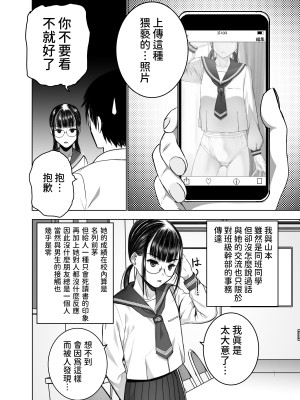 [SecretDmain] 同級生の裏垢を見つけたの取引に叡智な事をしてもらう話 [中国翻訳]_05