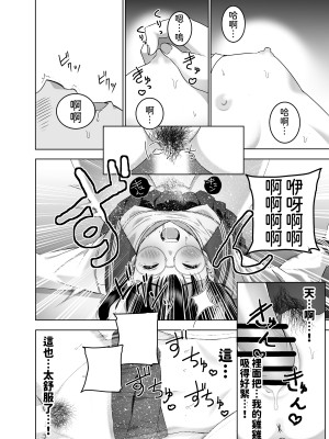 [SecretDmain] 同級生の裏垢を見つけたの取引に叡智な事をしてもらう話 [中国翻訳]_33