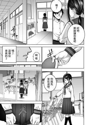 [SecretDmain] 同級生の裏垢を見つけたの取引に叡智な事をしてもらう話 [中国翻訳]_08