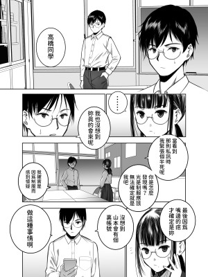 [SecretDmain] 同級生の裏垢を見つけたの取引に叡智な事をしてもらう話 [中国翻訳]_04