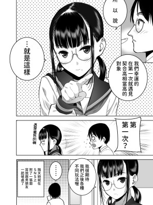 [SecretDmain] 同級生の裏垢を見つけたの取引に叡智な事をしてもらう話 [中国翻訳]_40