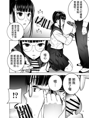 [SecretDmain] 同級生の裏垢を見つけたの取引に叡智な事をしてもらう話 [中国翻訳]_13