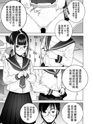 [SecretDmain] 同級生の裏垢を見つけたの取引に叡智な事をしてもらう話 [中国翻訳]_39