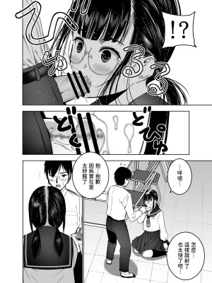 [SecretDmain] 同級生の裏垢を見つけたの取引に叡智な事をしてもらう話 [中国翻訳]_15