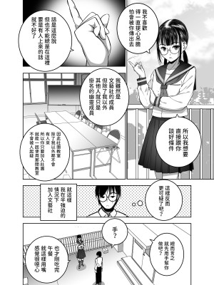 [SecretDmain] 同級生の裏垢を見つけたの取引に叡智な事をしてもらう話 [中国翻訳]_19