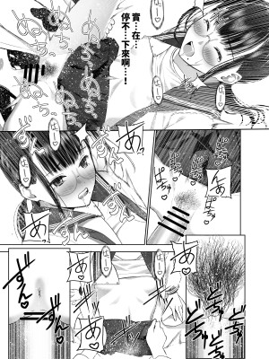 [SecretDmain] 同級生の裏垢を見つけたの取引に叡智な事をしてもらう話 [中国翻訳]_34